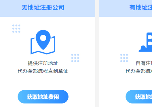 鄭州市二七區(qū)注冊公司地址要求