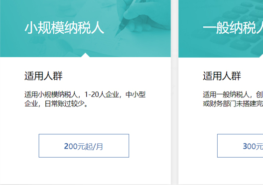 鄭州上街區(qū)代理記賬費(fèi)用標(biāo)準(zhǔn)