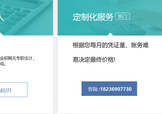 鄭州上街區(qū)代理記賬費(fèi)用標(biāo)準(zhǔn)