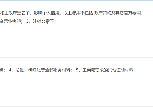 小美熊代辦鄭州自貿區工商注銷服務