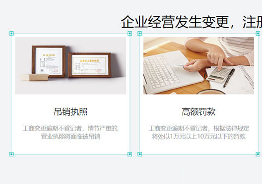 自貿區公司工商信息不變更后果
