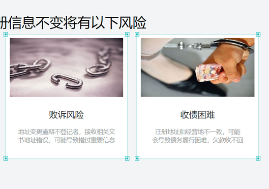 自貿區公司工商信息不變更后果