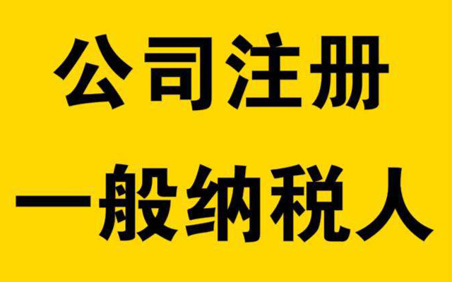 鄭州公司注冊,鄭州注冊公司