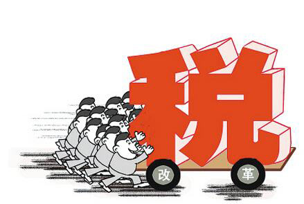 稅收規范性文件