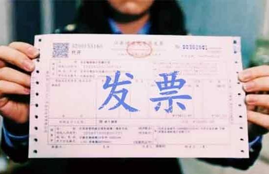 你是否也經常被“發票”的這些事困擾過，看小編放大招！