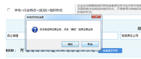 辦理公司營(yíng)業(yè)執(zhí)照流程