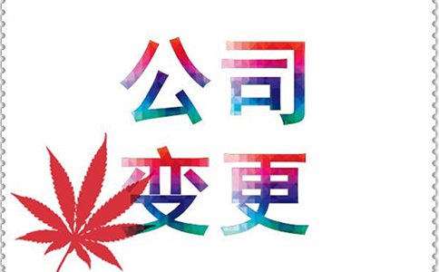 鄭州公司地址跨區如何變更