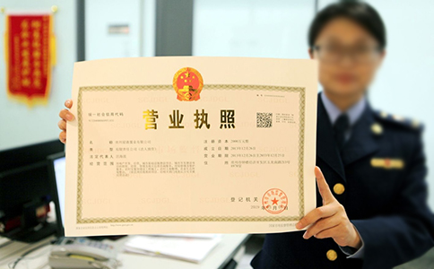 河南周口工商營業執照查詢