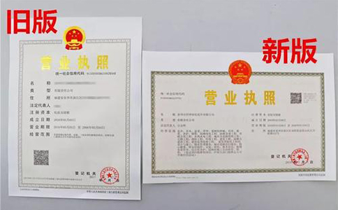 周口營業執照查詢