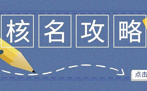 鄭州鄭東新區公司核名規則