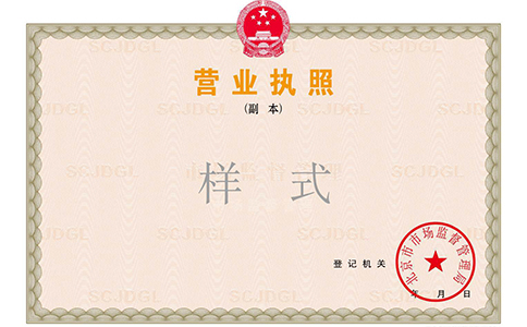 合伙企業登記管理辦法