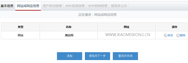 鄭州市企業年報網上申報流程圖