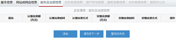 鄭州市企業年報網上申報流程圖