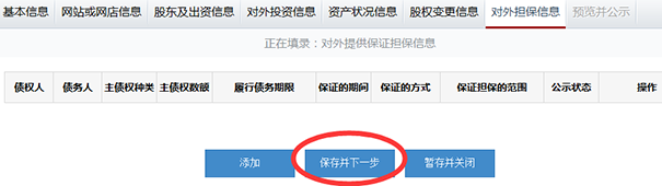 鄭州市企業年報網上申報流程圖
