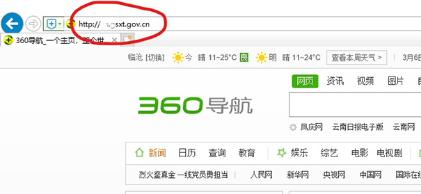 鄭州企業年報網上申報公示