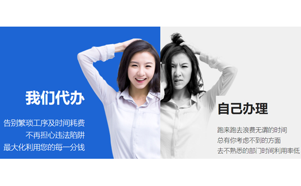 鄭州二七區注冊公司基本流程