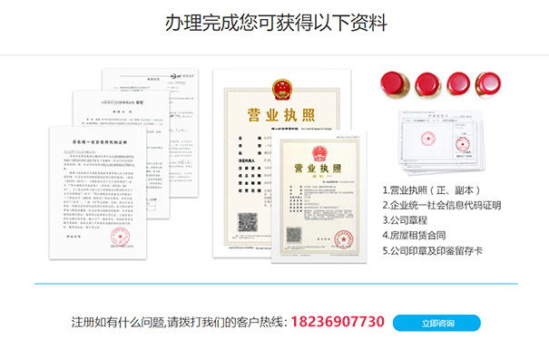 惠濟區營業執照需要什么材料