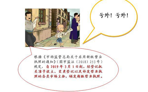 鄭州市注冊營業執照