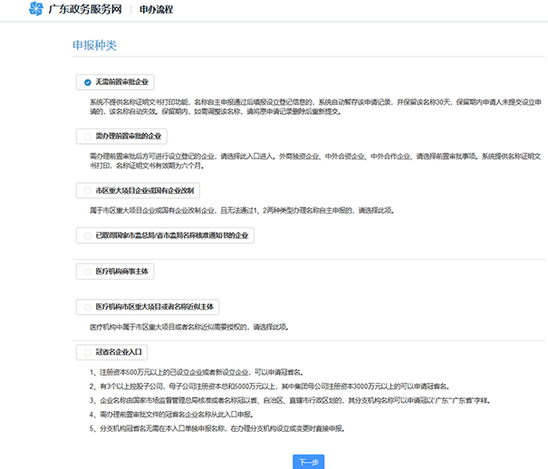 鄭州新密市公司核名