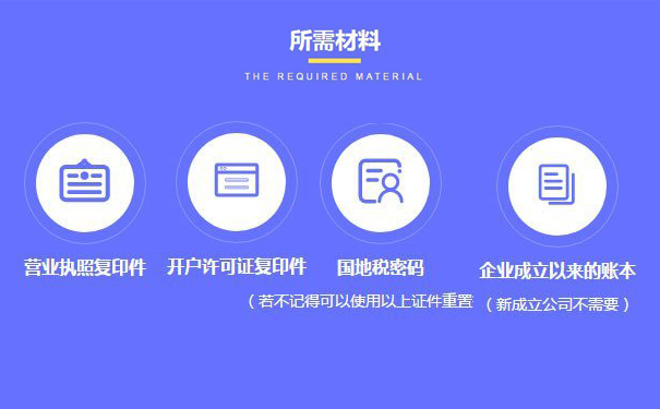 金水區代理記賬費用