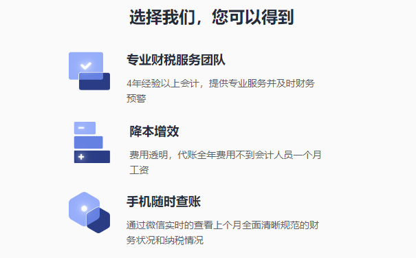 中原區代理記賬公司