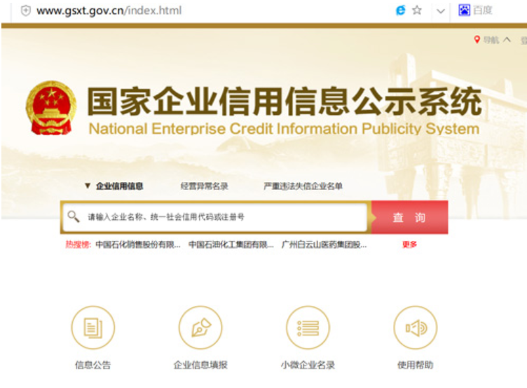 一般情況下,個人或企業合作伙伴查詢鄭州的注冊信息,通常按照以下步驟進行