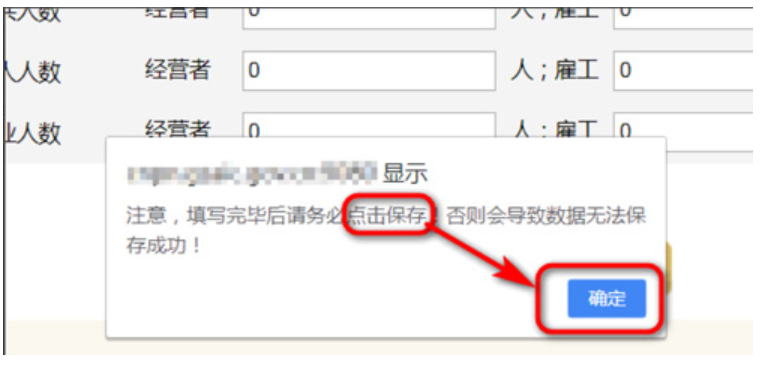 鄭州工商企業年報系統