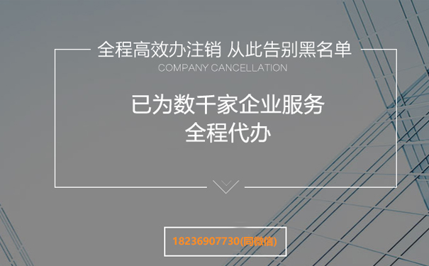 個人獨資企業注銷需要公示嗎