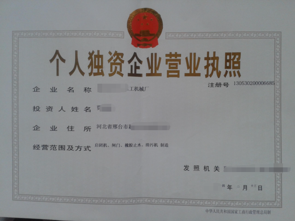 個人獨資企業注銷需要公示嗎？