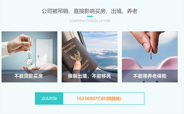 鄭州個人獨資企業不注銷后果嚴重嗎