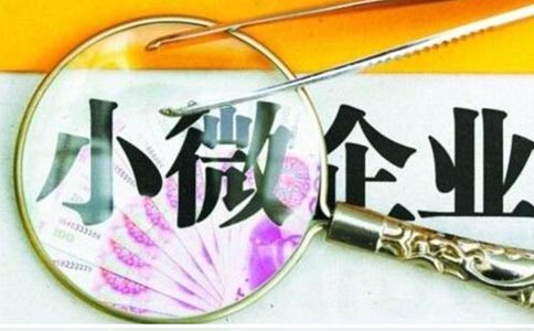 2022年鄭州小型微利企業所得稅優惠政策梳理,該如何申請