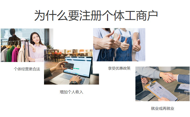 2020惠濟區如何注冊個體戶,鄭州市惠濟區個體戶注冊流程