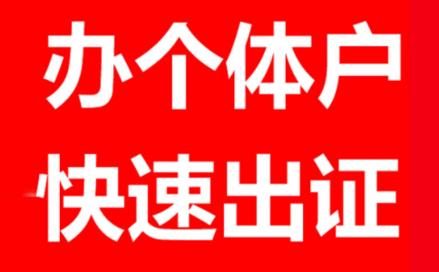 受委托工商所應(yīng)當(dāng)按照上級(jí)機(jī)關(guān)的有關(guān)規(guī)定，認(rèn)真、妥善保管轄區(qū)內(nèi)個(gè)體工商戶書式登記檔案，做好檔案管理和檔案查詢工作，并不斷完善動(dòng)態(tài)的經(jīng)濟(jì)戶口資料。  委托機(jī)關(guān)應(yīng)當(dāng)逐步建立、完善個(gè)體工商戶登記的電子檔案