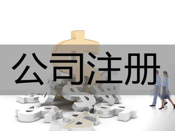 河南省民辦非企業(yè)申請流程,民辦非企業(yè)注冊需要什么資料