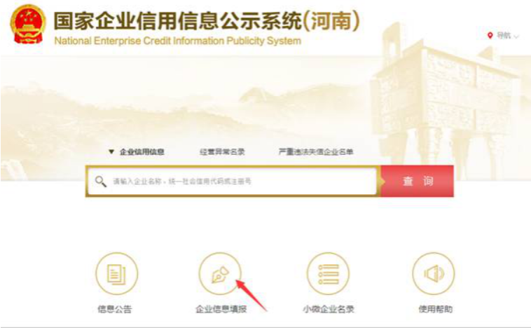 三門峽企業(yè)年報(bào)代理