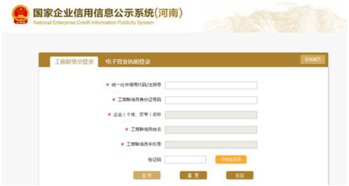 河南三門峽企業(yè)年報(bào)公示