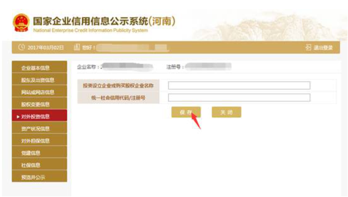 三門峽統(tǒng)一企業(yè)有限公司年報(bào)