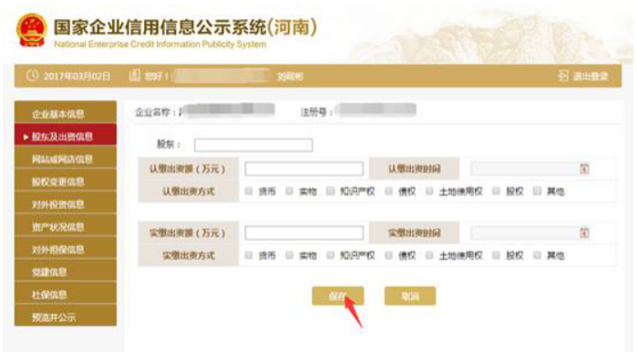 2020年三門峽企業(yè)年報(bào)完整流程