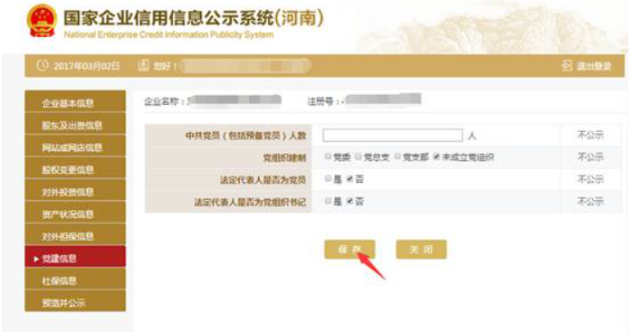 三門峽企業(yè)工商年報(bào)年檢網(wǎng)
