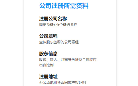 鄭州常熟物流公司注冊公司務必準備的塬材料