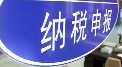 房產稅、城鎮土地使用稅