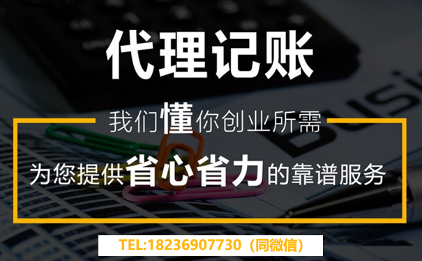 二七區(qū)代理記賬新注冊公司一定要做嗎？多少錢一個(gè)月？