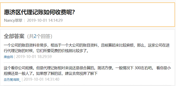 鄭州小規模代理記賬一年多少錢