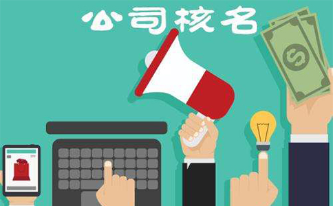 鄭州名稱自主申報系統操作步驟(河南個體名稱自主申報流程)