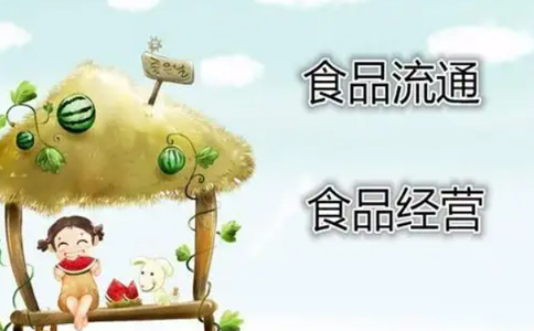 鄭州食品小經(jīng)營(yíng)店登記證(鄭州食品經(jīng)營(yíng)許可證網(wǎng)上申請(qǐng)流程)