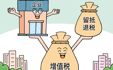 鄭州存量留抵稅額的到賬時間(鄭州留抵稅退稅怎么申請)