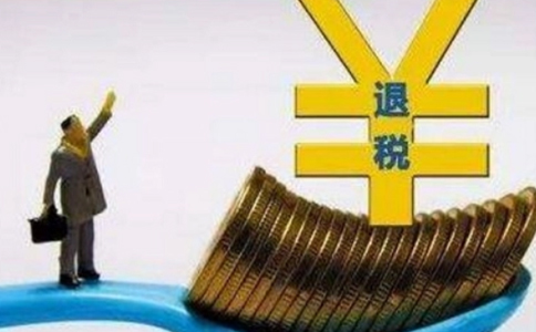 鄭州外貿型企業首次出口退稅注意事項