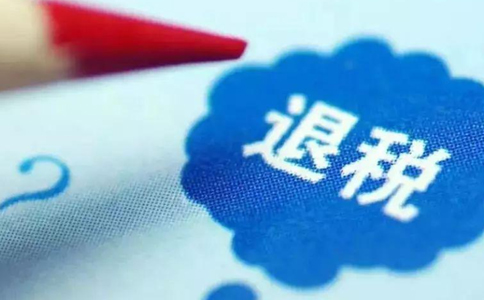 鄭州外貿出口退稅申報代理流程