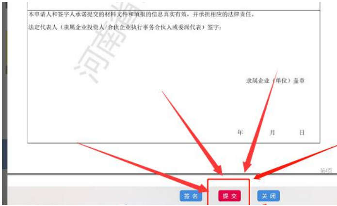 鄭州開分公司在哪里辦理營業執照簽名