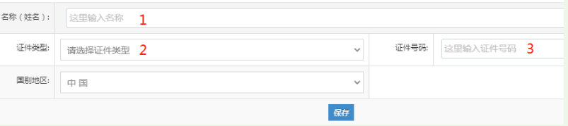 河南掌上登記鄭東新區個體戶流程名稱申報階段添加經營者